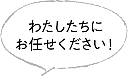 くび木の家造り楽しむ会 わたしたちにお任せください